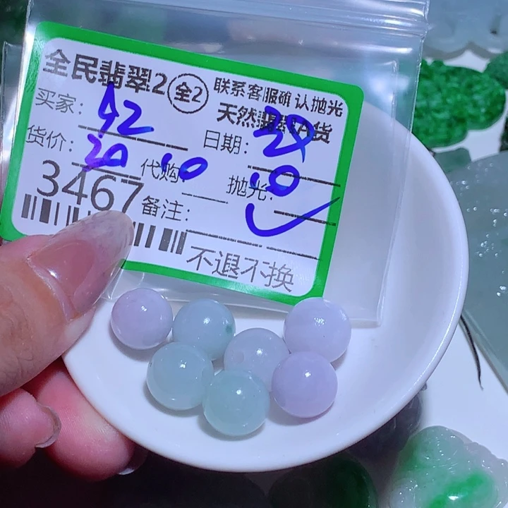 用***5定制翡翠未镶嵌jjj