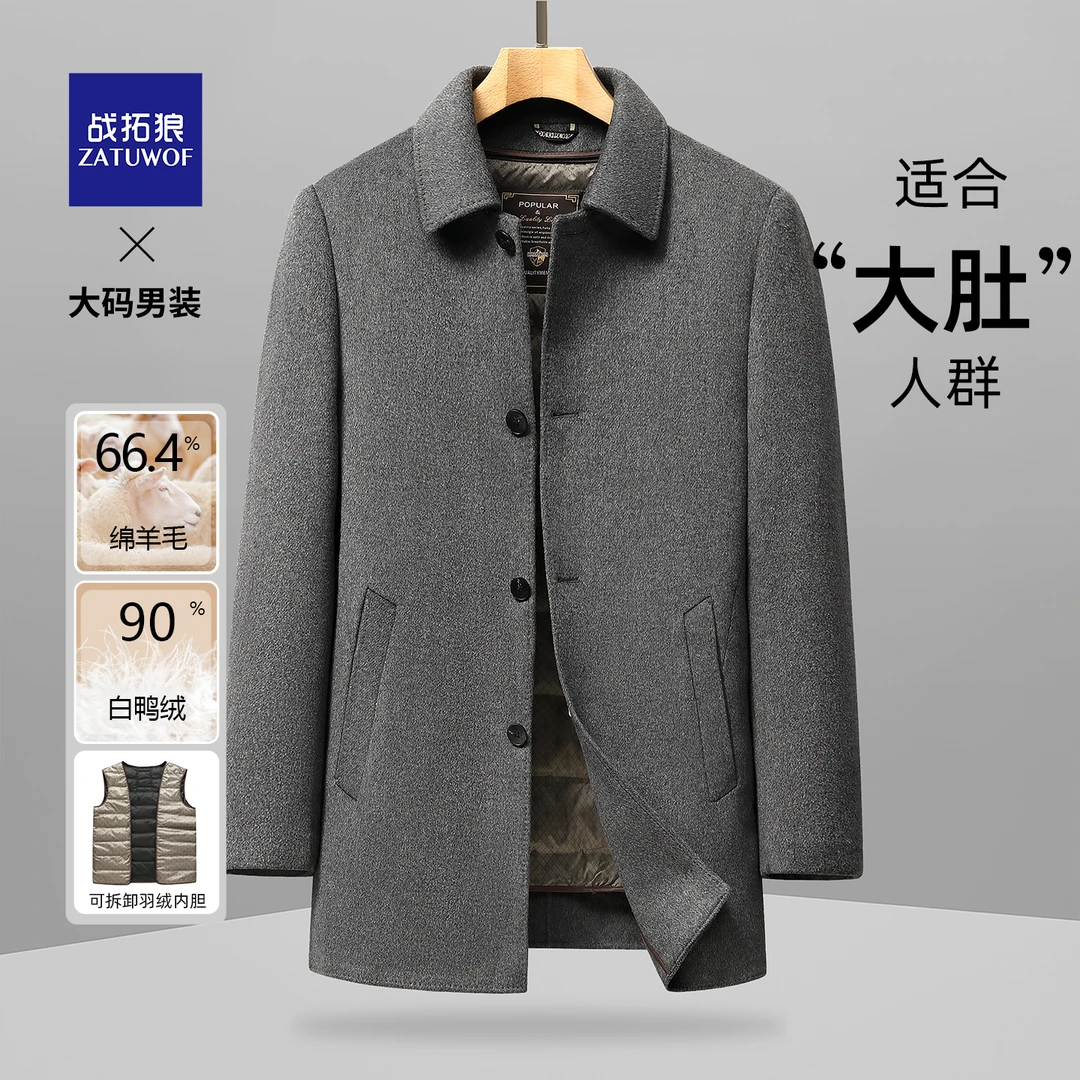 冬季新款男士大码商务中长款翻领羊毛呢大衣可拆卸内胆保暖外套男