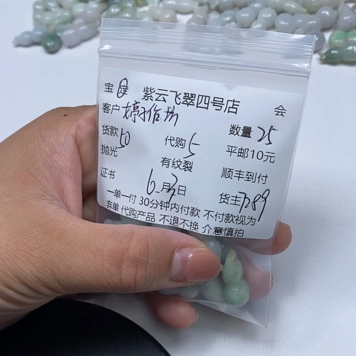 翡翠未镶嵌颈饰婷**坊