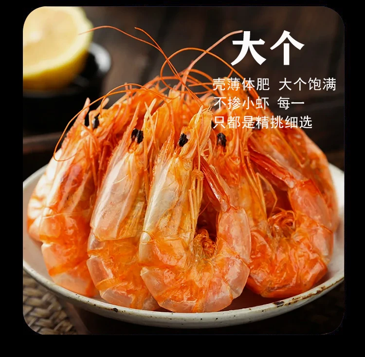 【买30只送30只】烤虾干海鲜零食大号烤虾干即食虾零食海虾活虾现烤