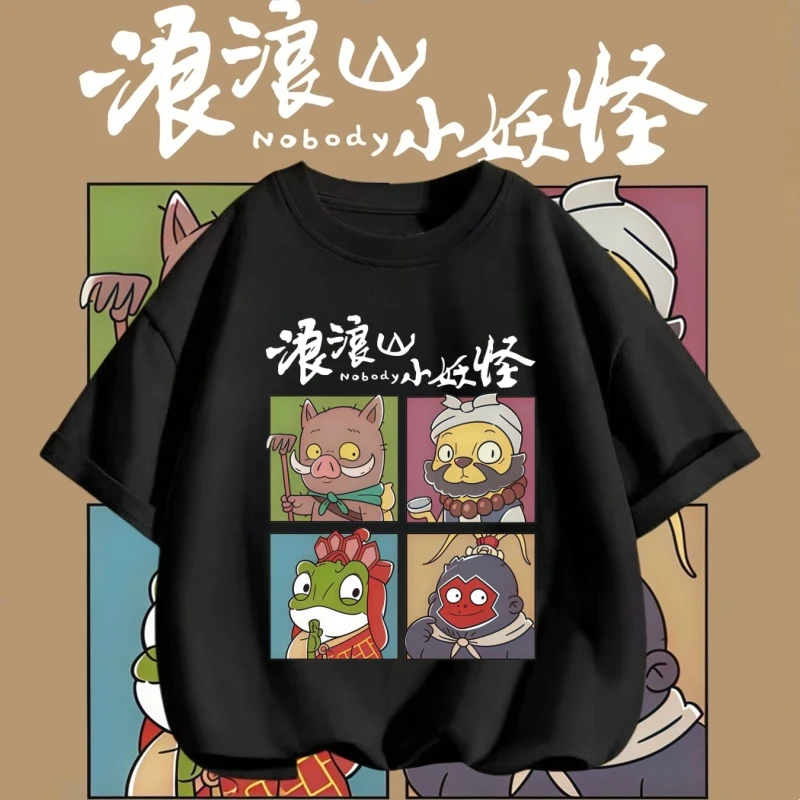 儿童浪浪山小妖怪纯棉短袖T恤童装男女童圆领打底衫小中大童上衣
