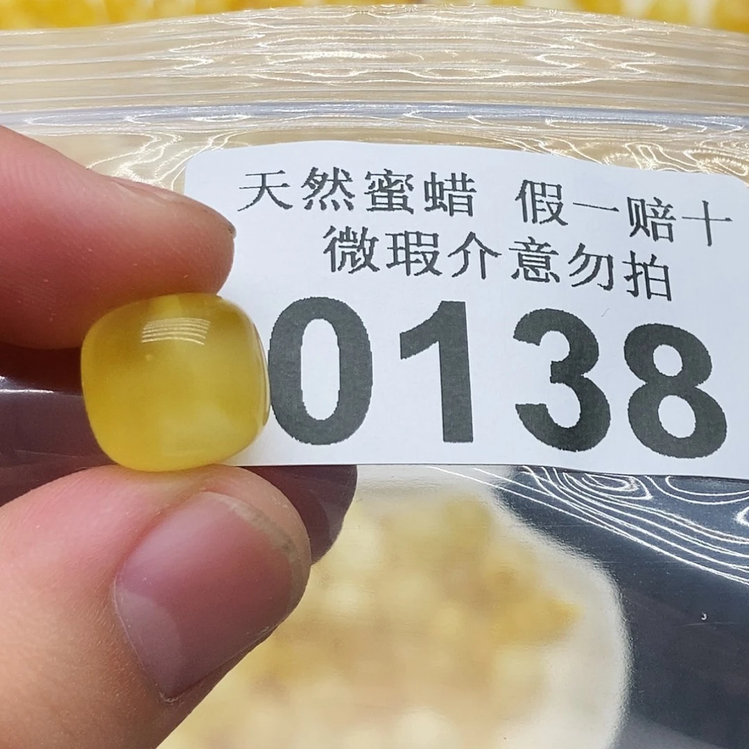 未镶嵌琥珀珠宝奇石0138