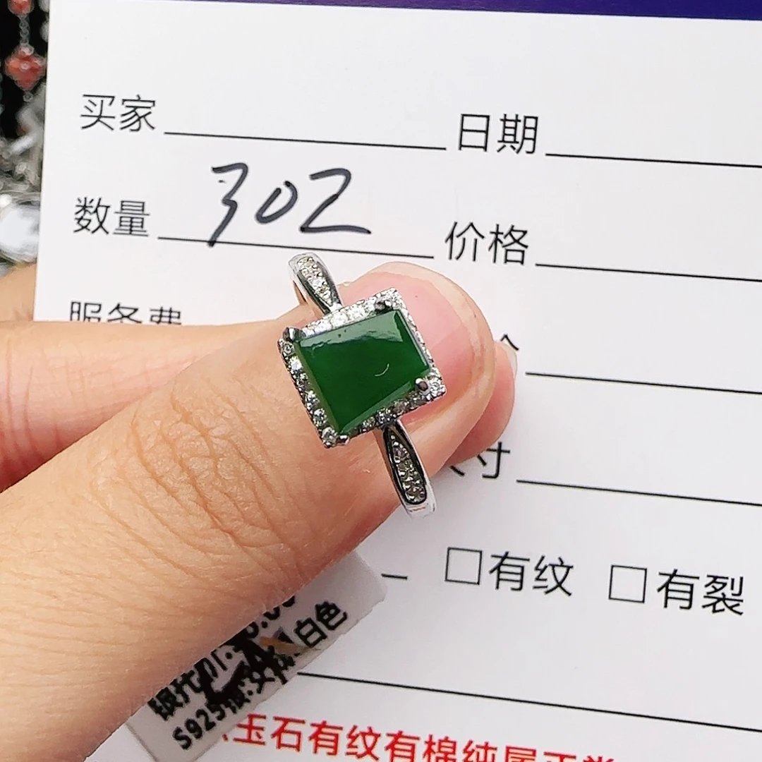 银S925镶嵌戒指翡翠戒指
