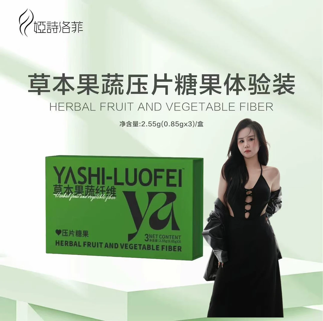 娅诗洛菲糖果—魔力杯