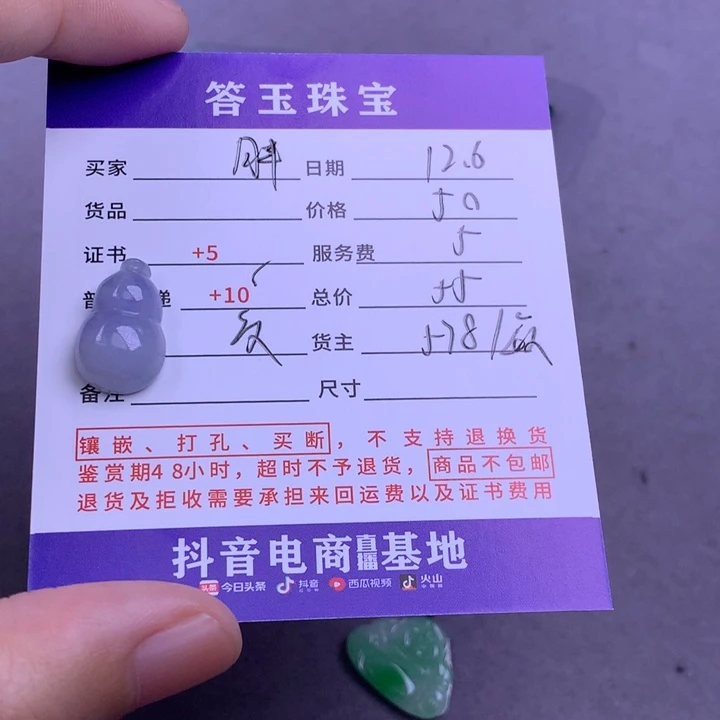 未镶嵌挂件翡翠胖**?
