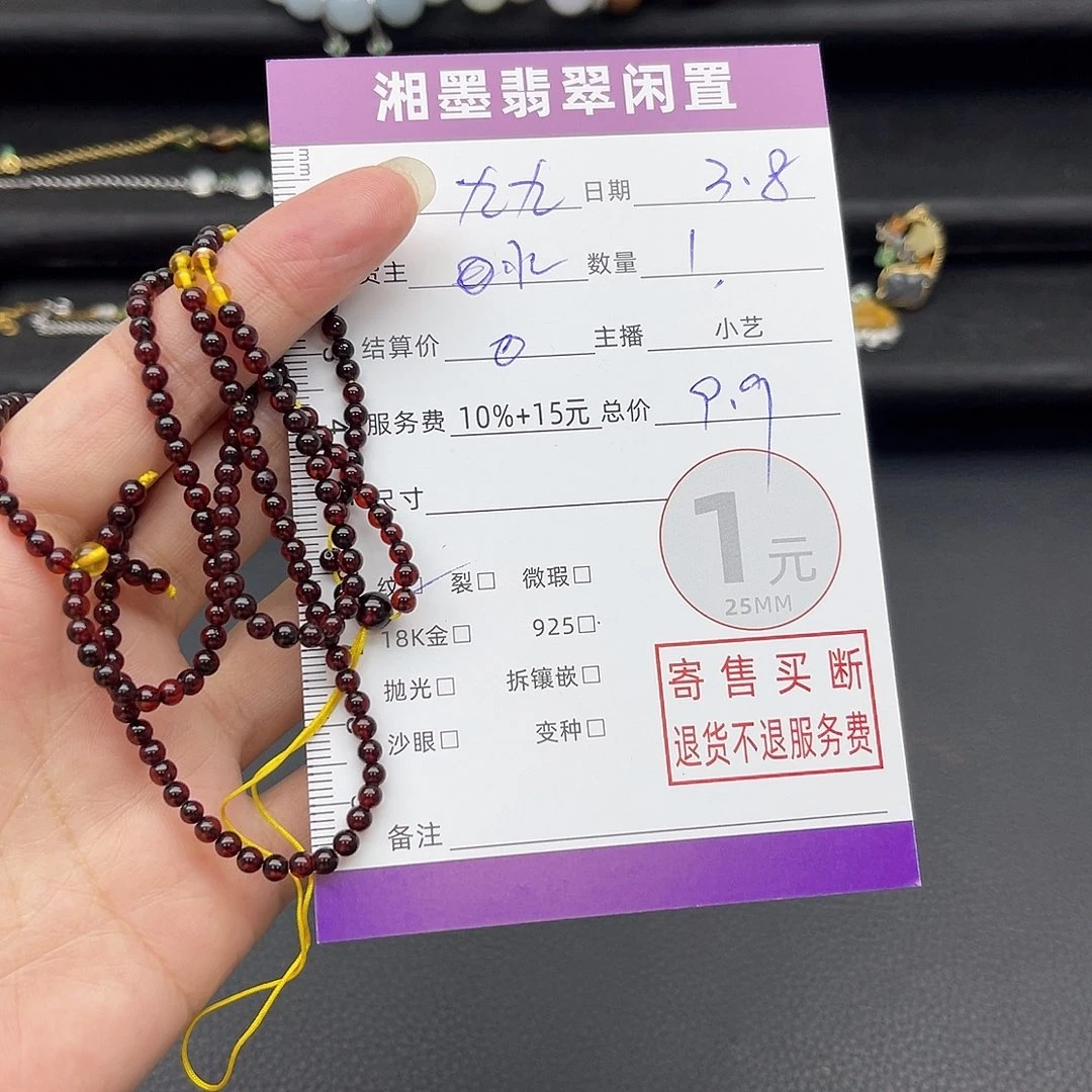 翡翠颈饰未镶嵌九**༊项链