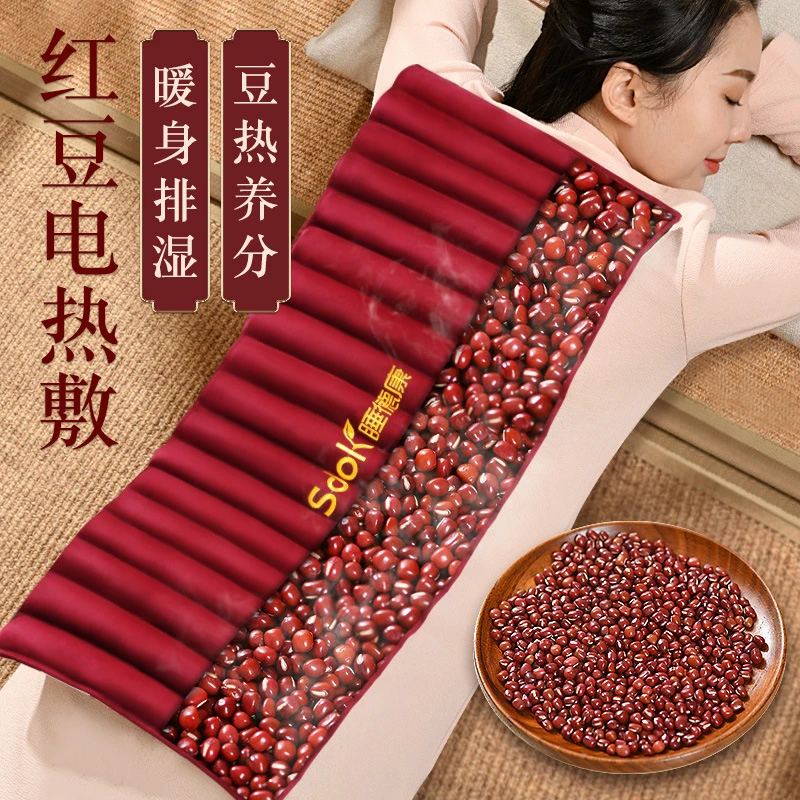 睡德康红豆热敷袋电加热热敷包家用原始点红豆电热敷温敷理疗豆袋