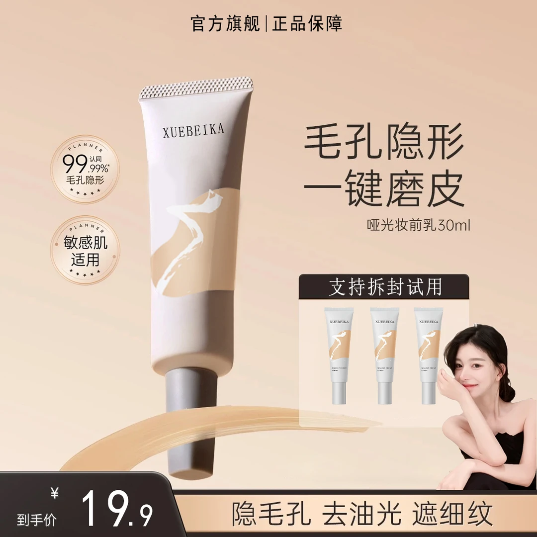 【ally专属】妆前乳4.0毛孔打底隐形控油长效持妆清透贴肤正品