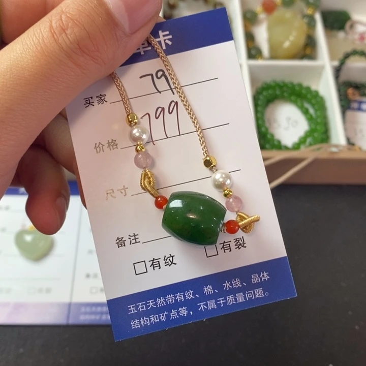 和田玉（碧玉）颈饰未镶嵌