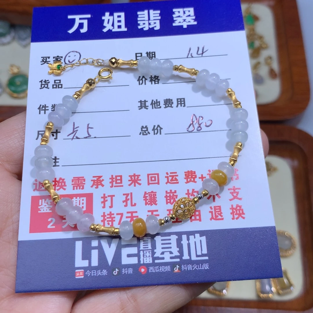 *****翡翠18K金镶嵌吊坠(不含链)手链