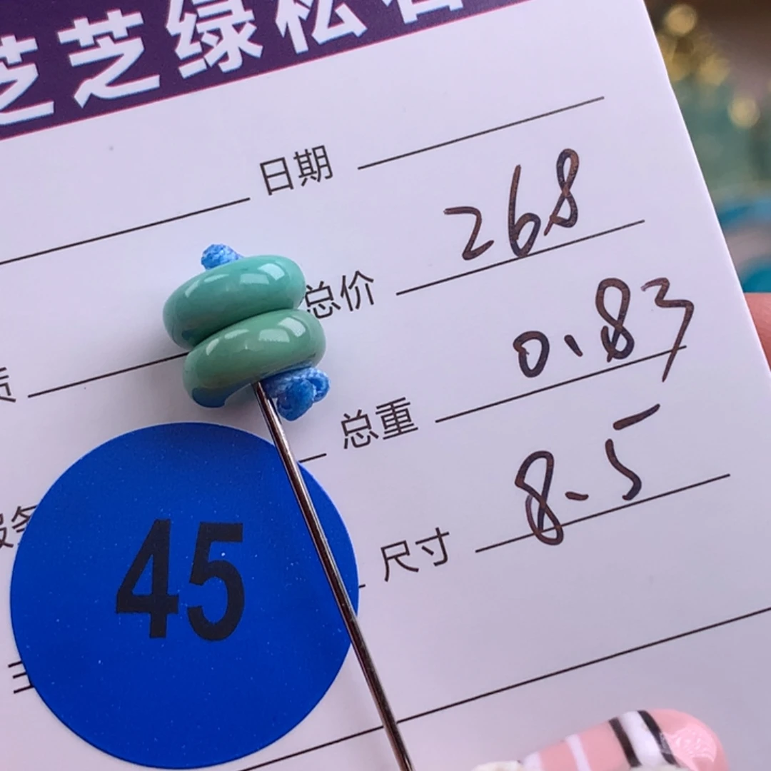 绿松石未镶嵌绿松石