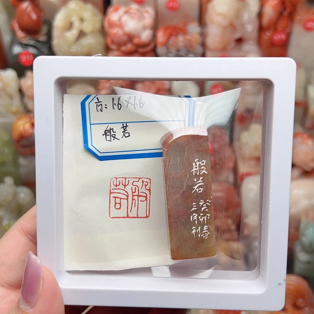 昌化石印石寿山石等