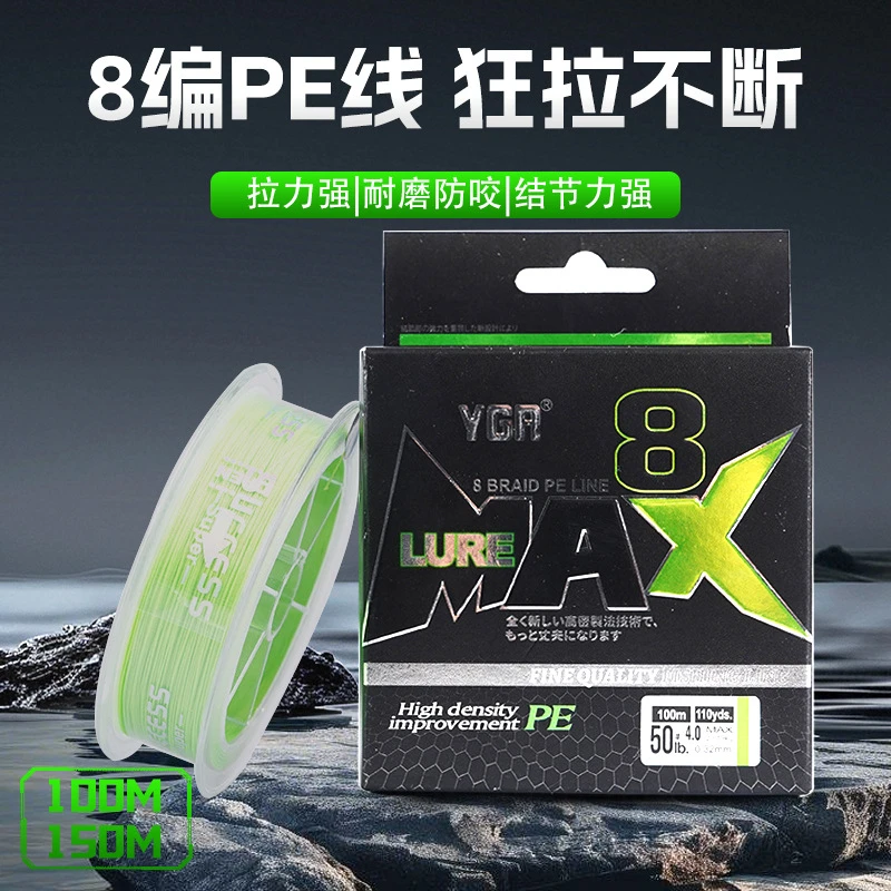 厂家直供海钓大力马鱼线主线原丝8编100/150米路亚X8专用打黑PE线