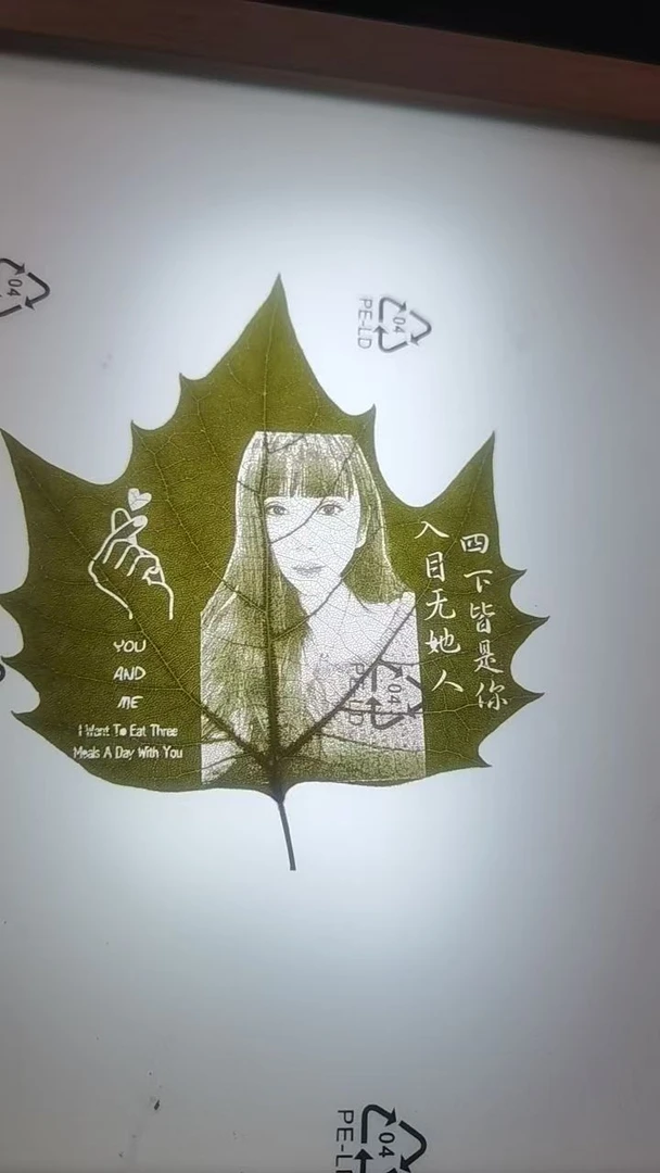 叶雕照片单张定制照片