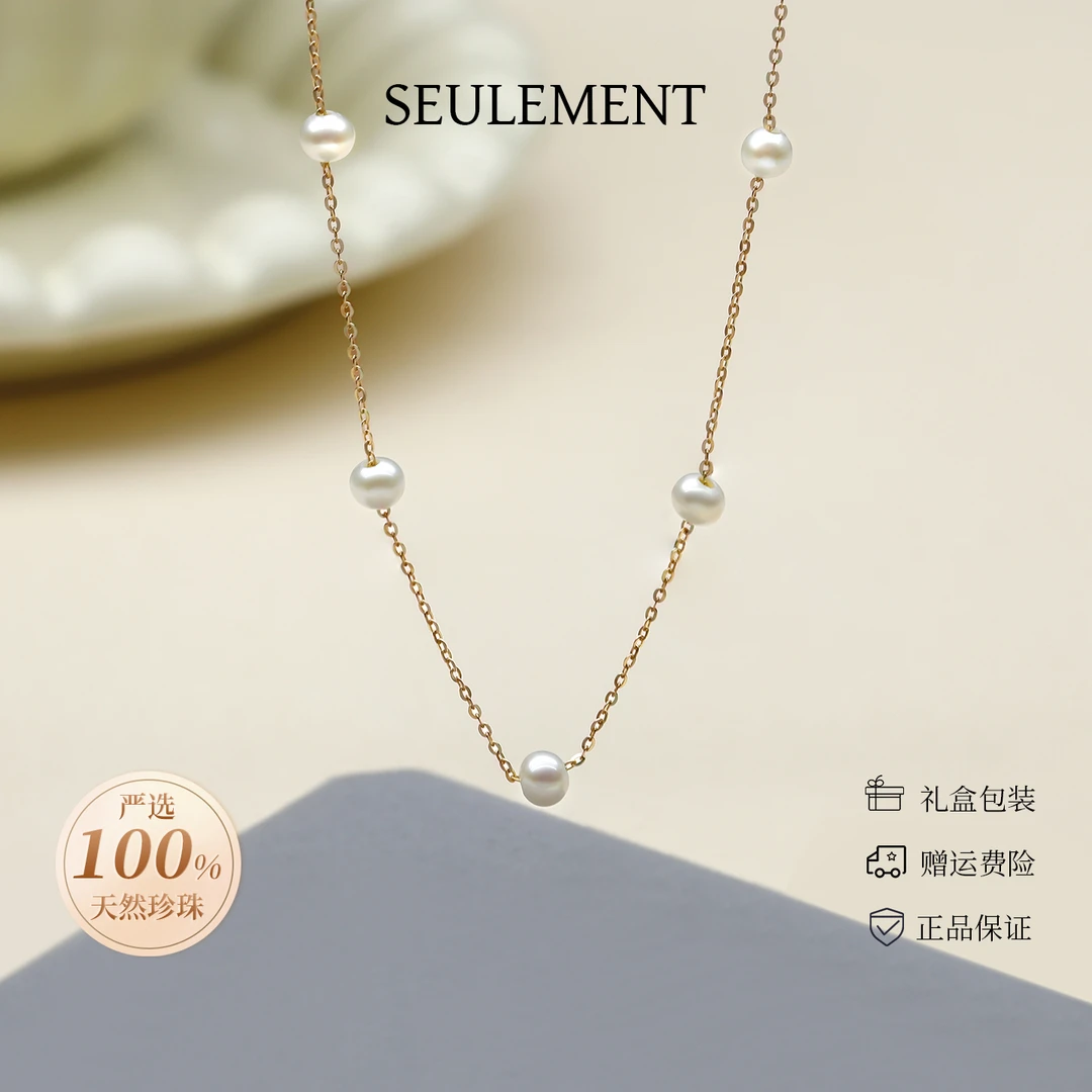 【满天星系列】瑟拉蒙露思同款天然淡水AK珍珠项链4-5mm 链长50cm