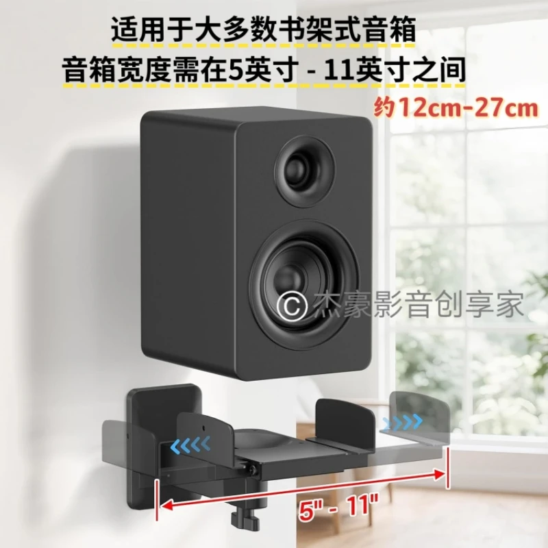 适配漫步者 JBL 惠威双夹式音箱壁挂架环绕音响HIFI墙架可调角度