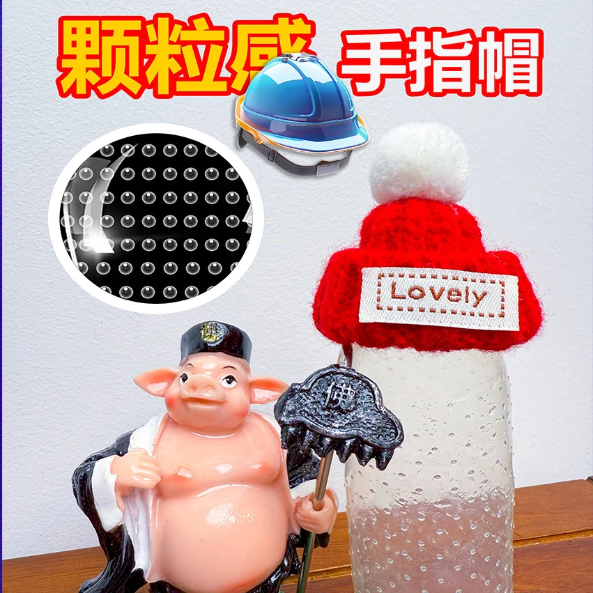 【主播推荐】夜宵海鲜适用一次性立体颗粒手指帽卷边收口手指套均码