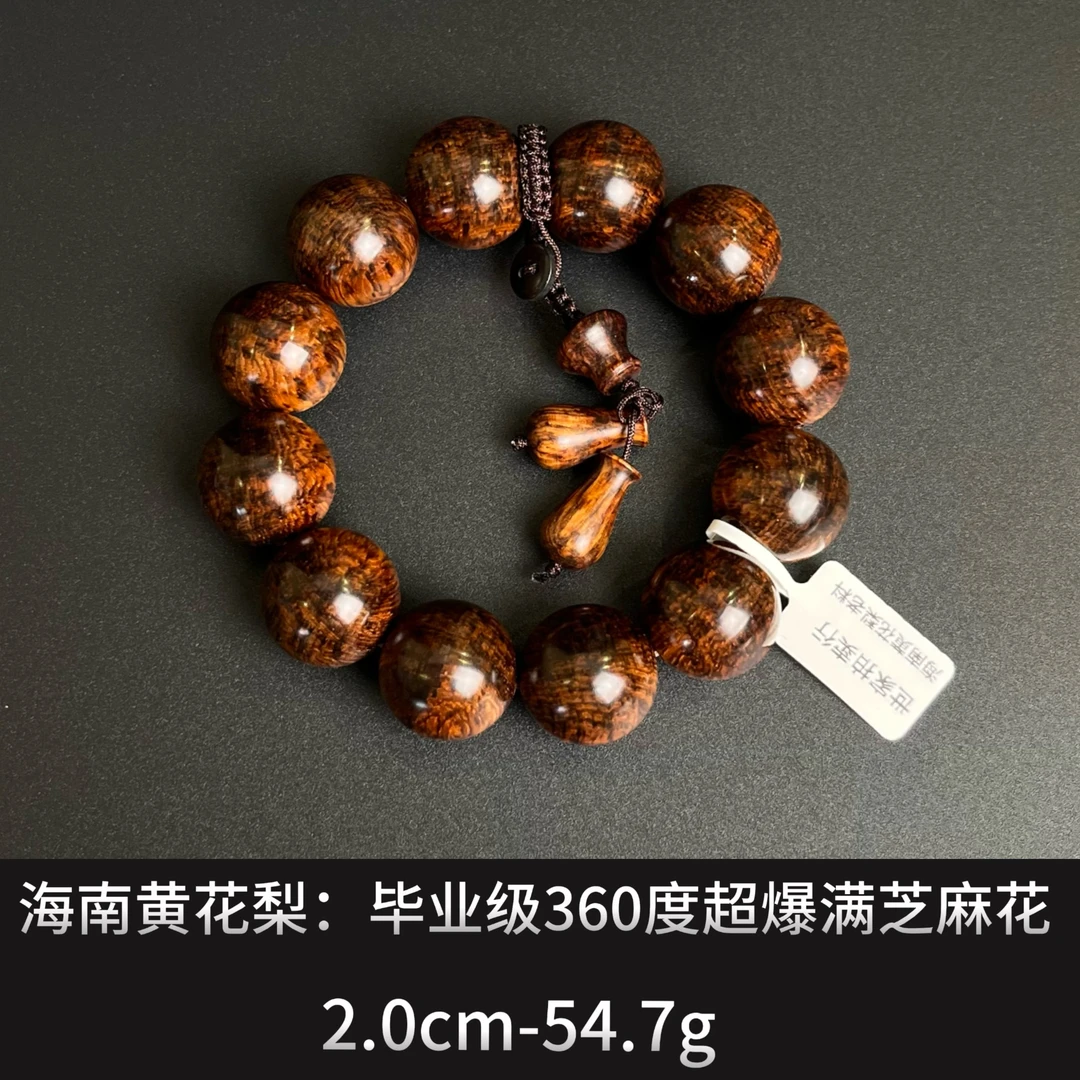 海南黄花梨 毕业级360度超爆满芝麻花 -21439