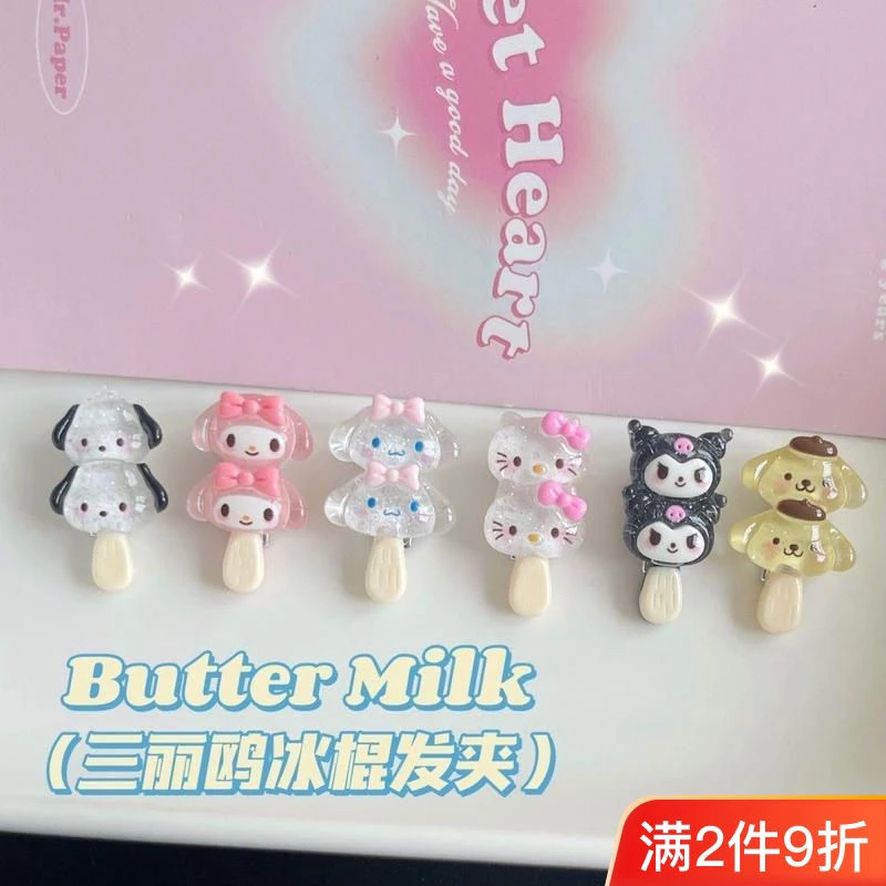 冰棍三丽鸥发夹可爱甜美少女心学生迷你卡通刘海边夹头饰卡子发饰