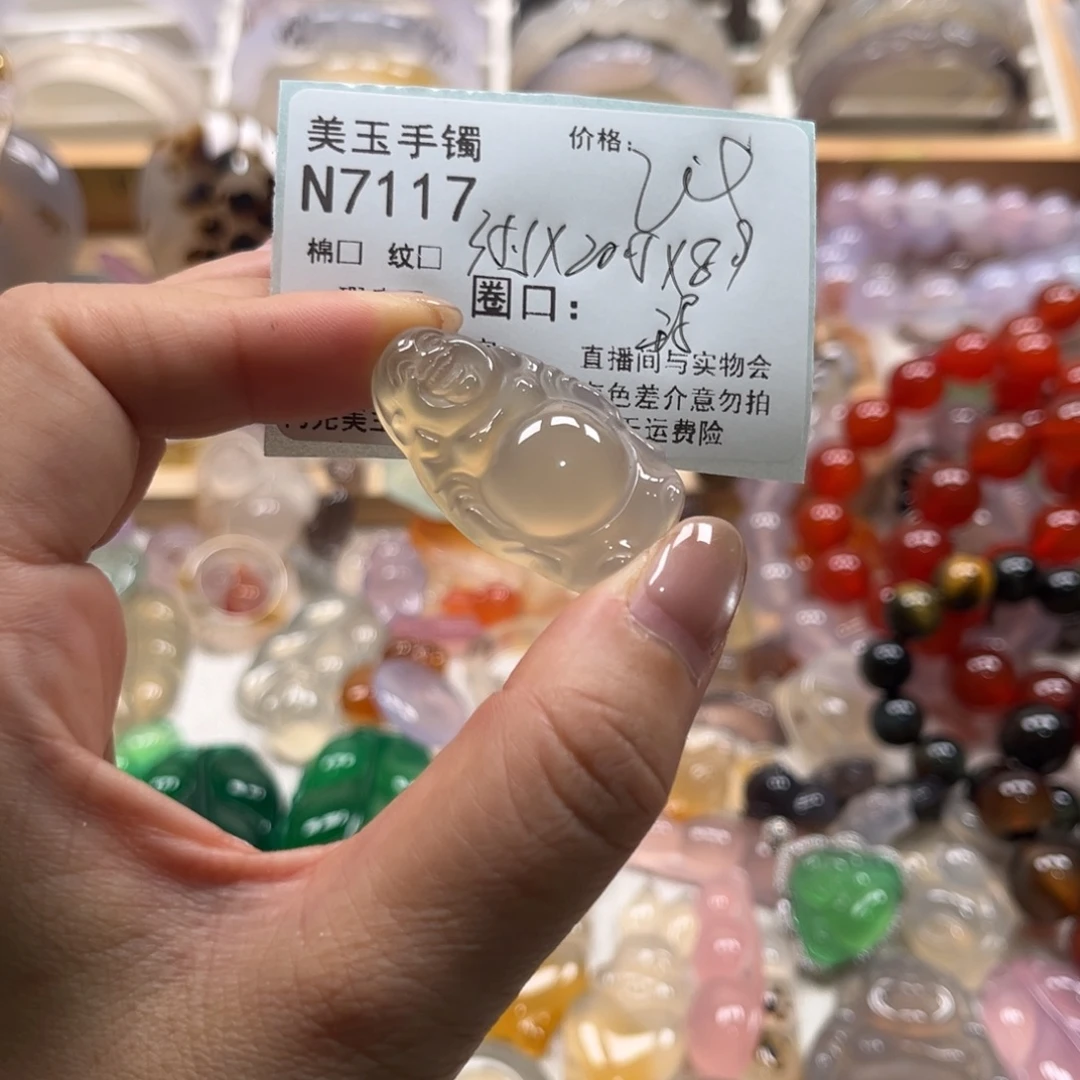 玛瑙/玉髓未镶嵌手镯7117