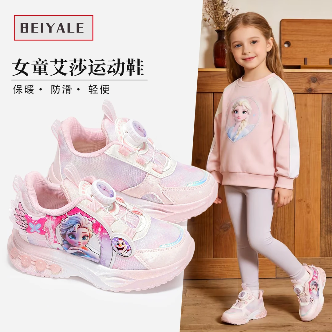 艾莎女童鞋子2025春秋季新款儿童运动鞋网面艾莎公主鞋女孩发光鞋