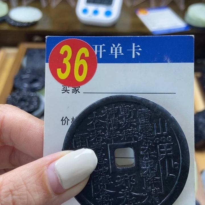 蛇纹石玉挂件未镶嵌子****周