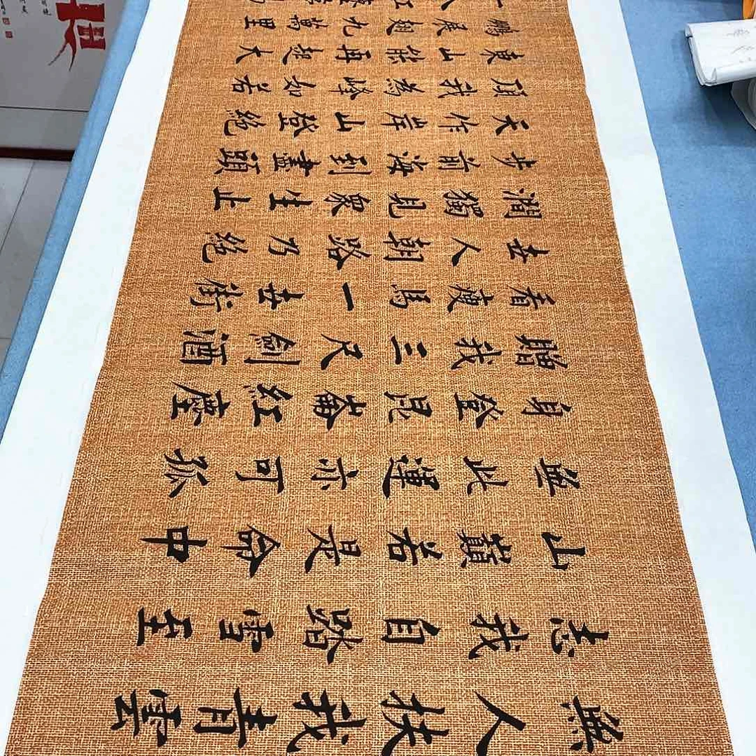 书法青云志180×48…………