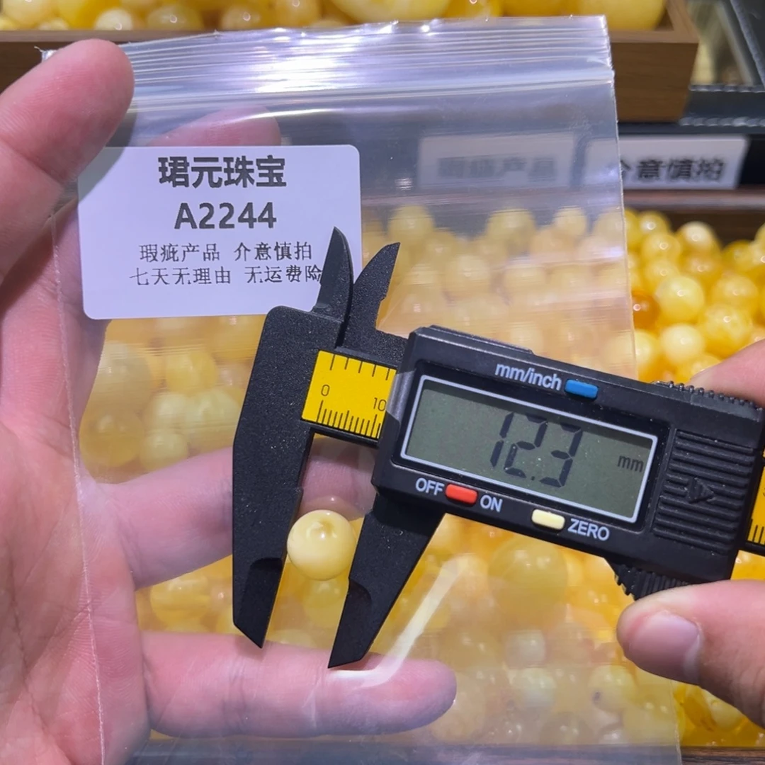 蜜蜡未镶嵌裸石2244