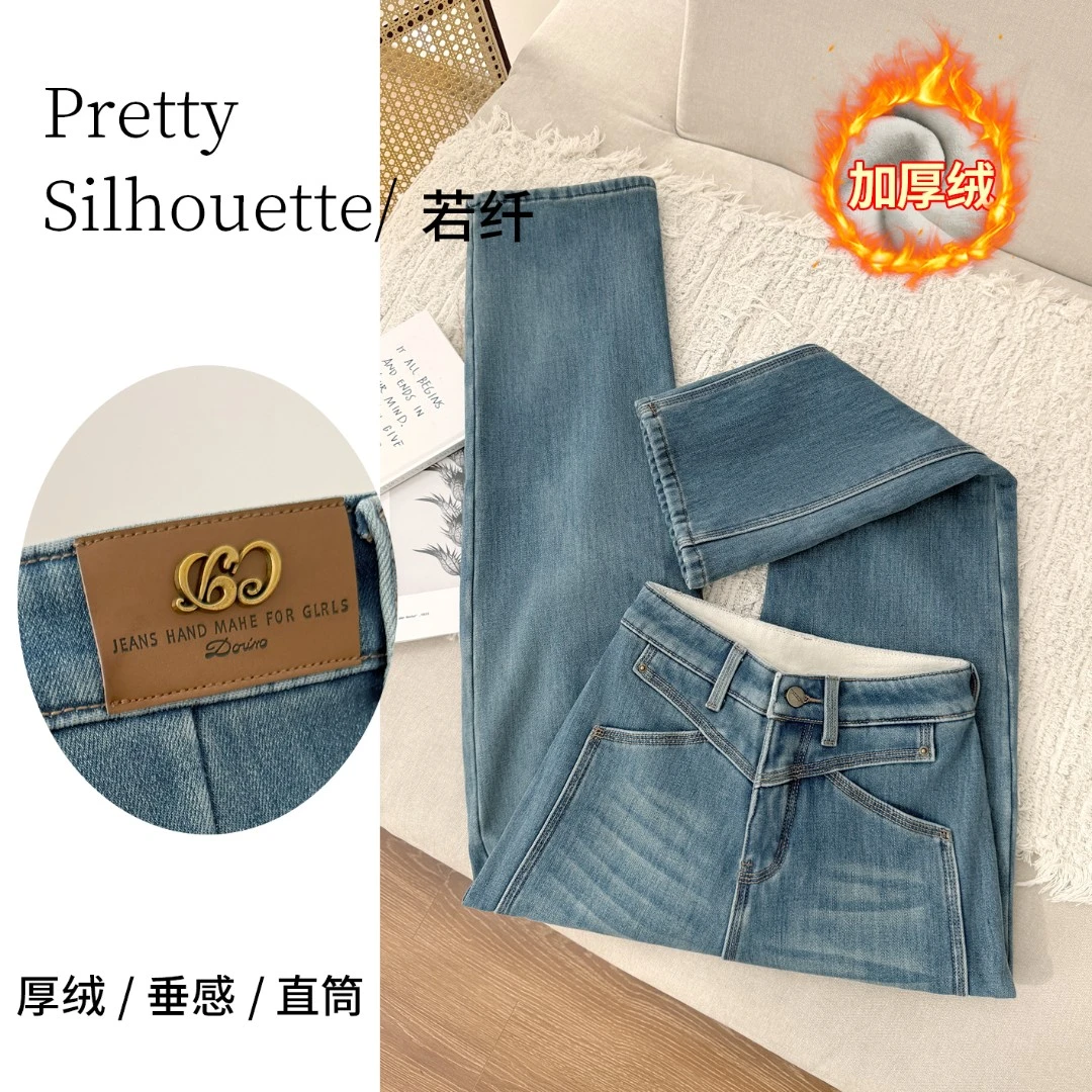 Pretty Silhouette/若纤秋冬爆款牛仔【黛空蓝】加绒加厚窄版直筒裤