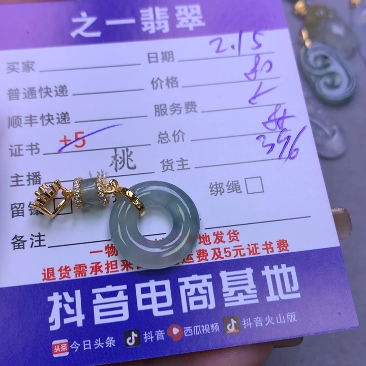翡翠挂件银S925镶嵌?翡翠