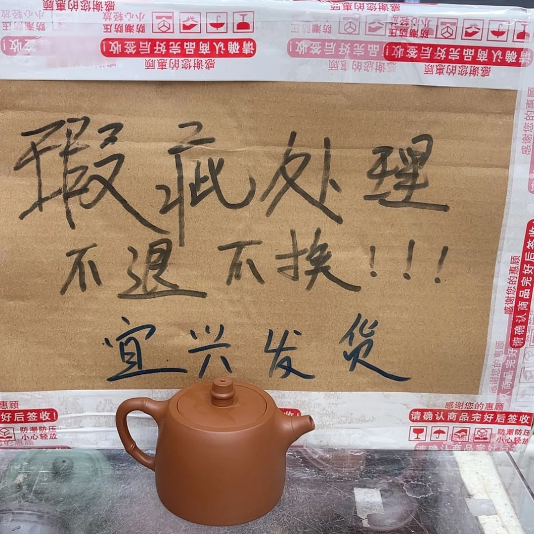 茶壶紫砂宜兴紫砂壶瑕疵