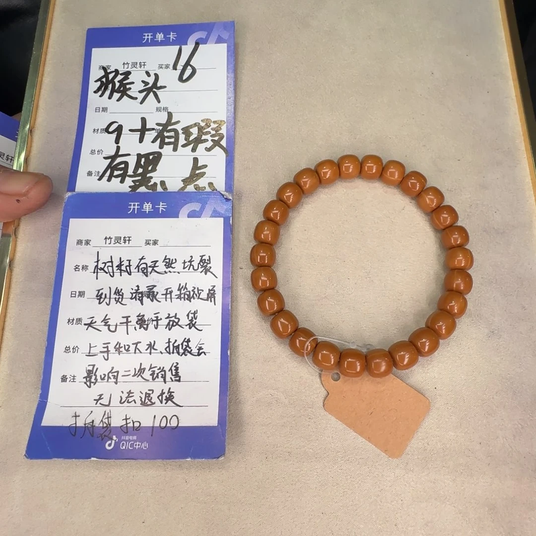 手串猴头核桃猴头手串16