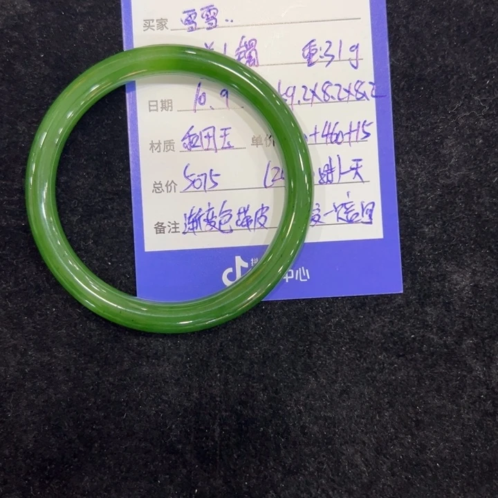 雪***雪和田玉（碧玉）未镶嵌手镯