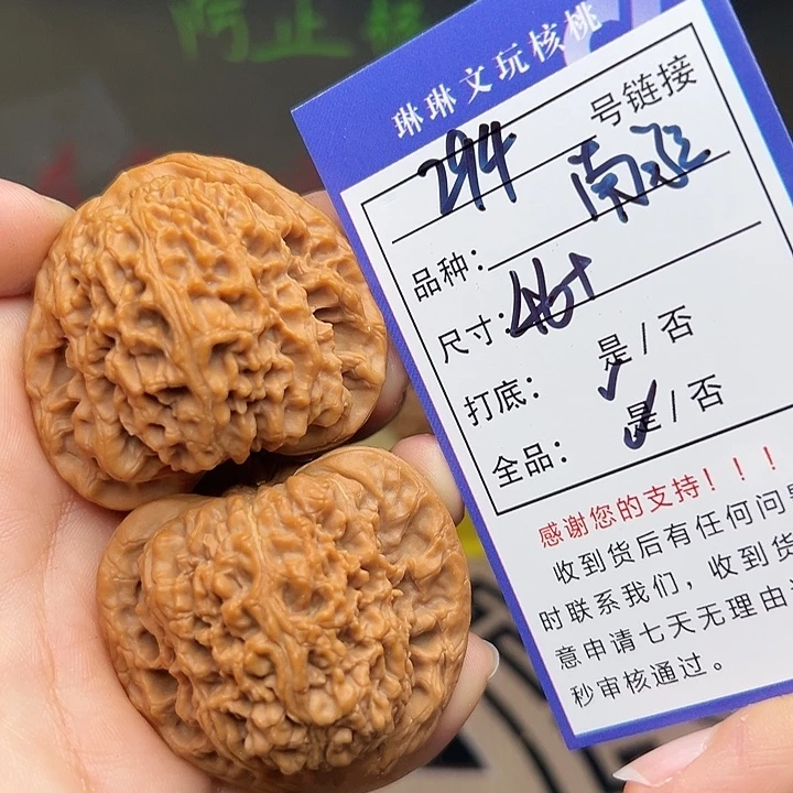 文玩核桃吊坠核桃等294