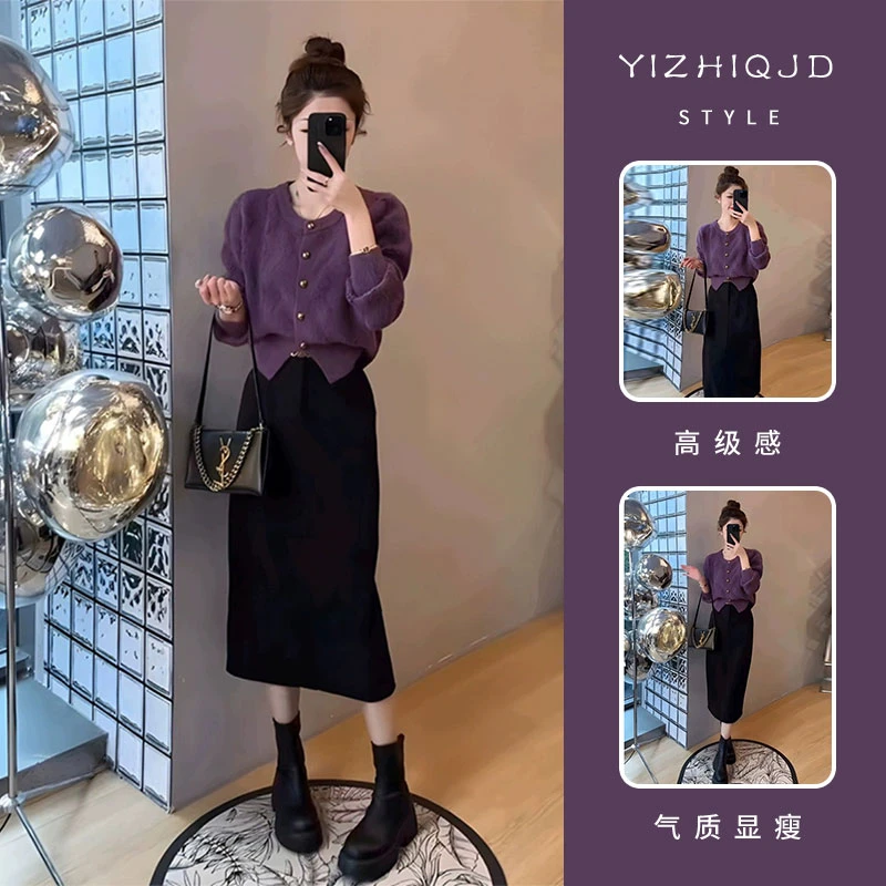 早秋小香风今年流行漂亮紫色毛衣半身裙子套装女早秋装搭配一整套