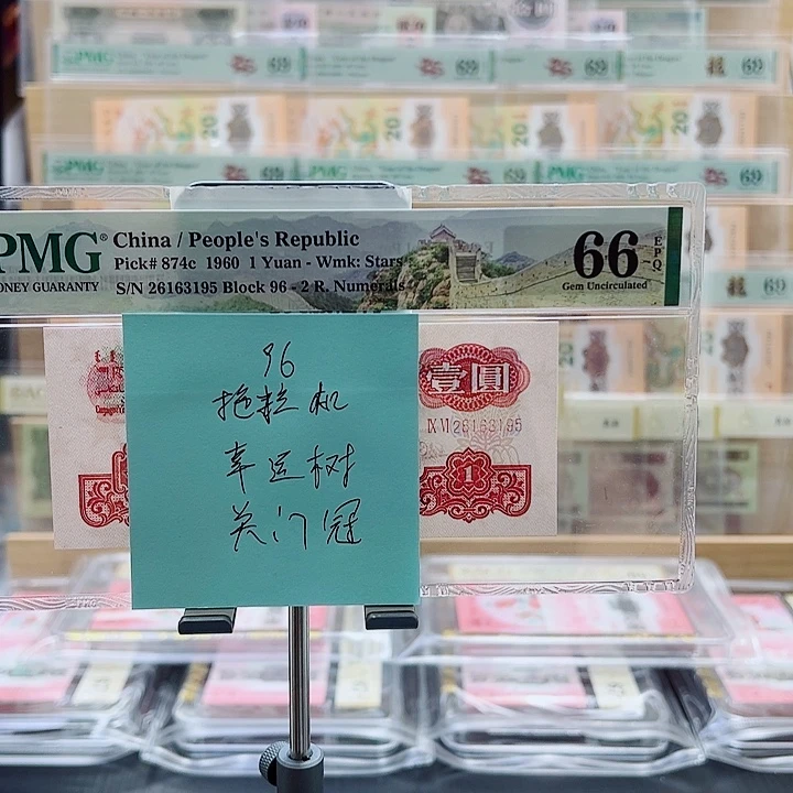 拖拉机幸运树关门冠26163195一张