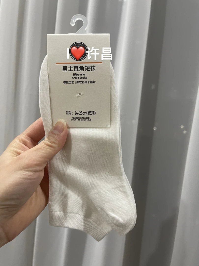 许昌超市代购自营袜子男女士防臭短袜中筒袜高支高密50支新疆棉