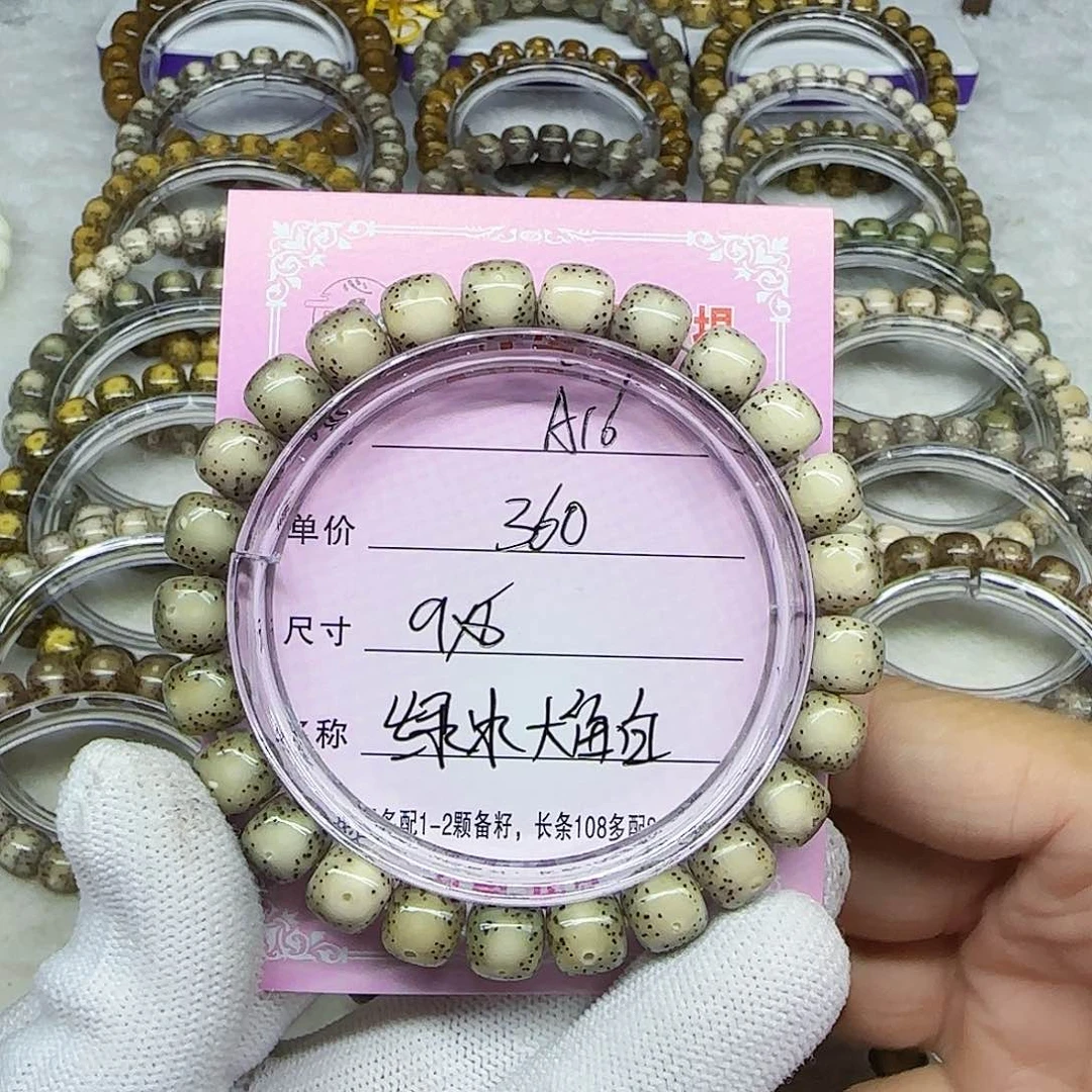 海南心月星月菩提A16