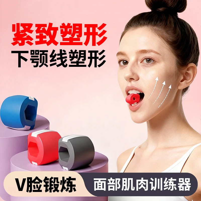 咬肌训练器下颚线锻炼男士女士小脸咀嚼肌肉咬合脸部提拉紧致神器