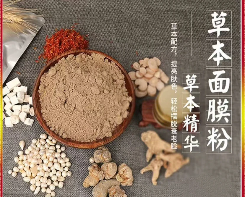 妃蜜诗草本定制膜粉（斑）（体验装）