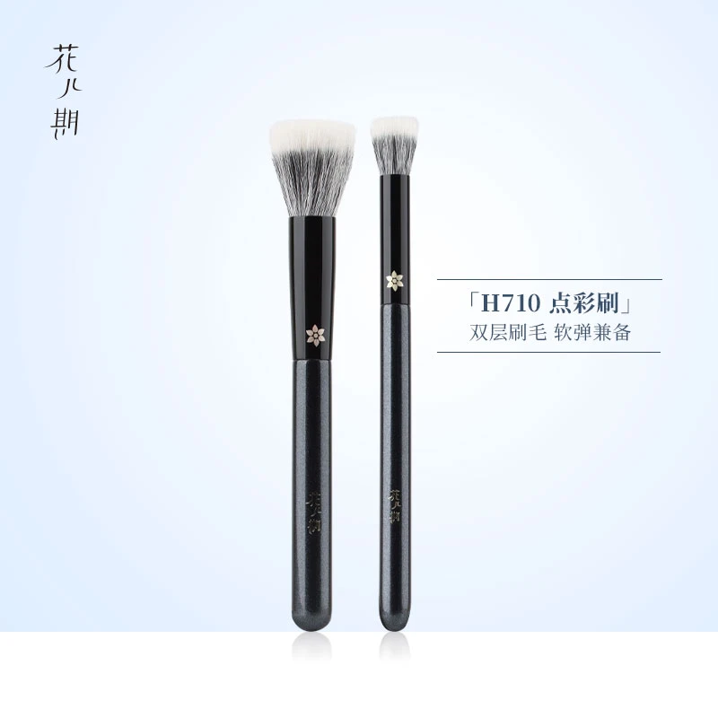 花儿期化妆刷软毛便捷眼影刷点彩刷腮红刷沧州（ 汉服梳妆喵喵）