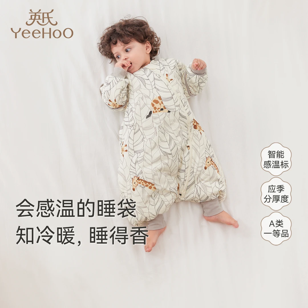 英氏恒温婴童睡袋四季睡袋男女防踢被7A抗菌分腿宝宝睡袋秋冬