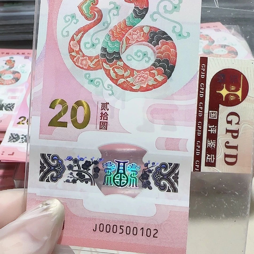 塑料000500102。。。。6龙珠