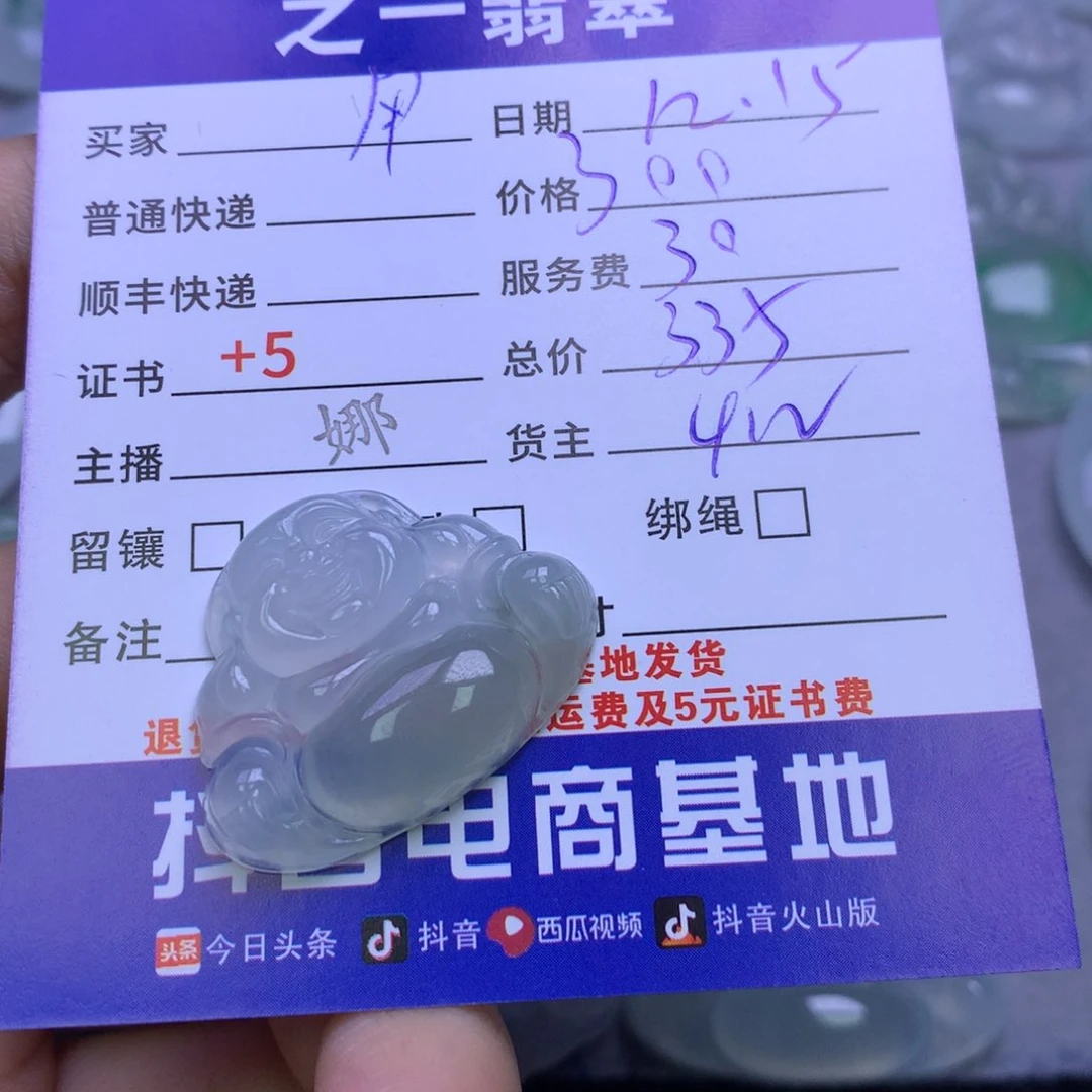 颈饰未镶嵌翡翠用****8