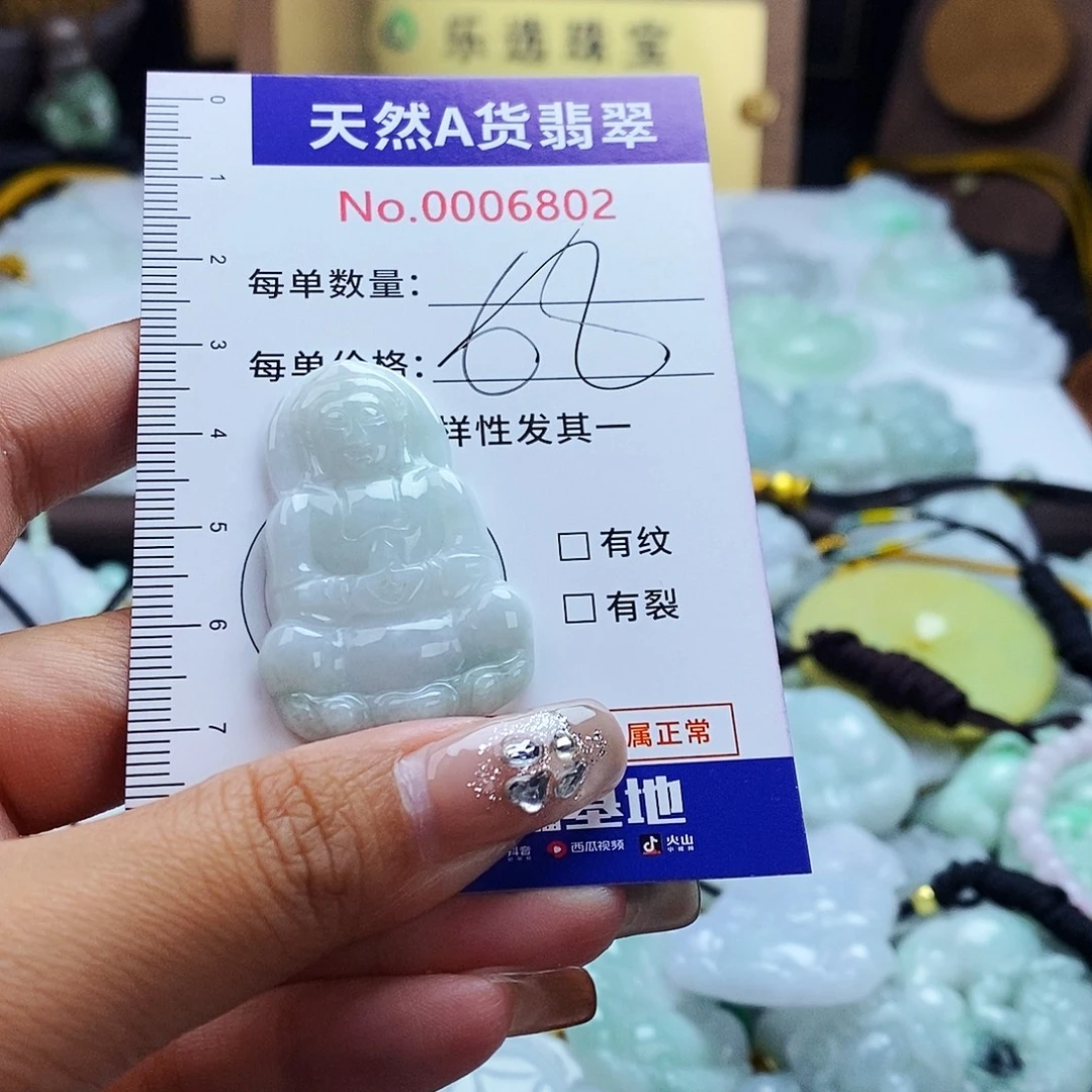 翡翠未镶嵌毛衣链6802