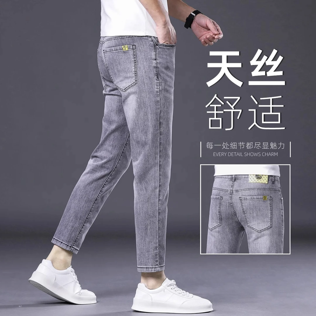 香港夏季薄款天丝九分牛仔裤男潮牌修身冰丝男裤弹力百搭休闲裤子
