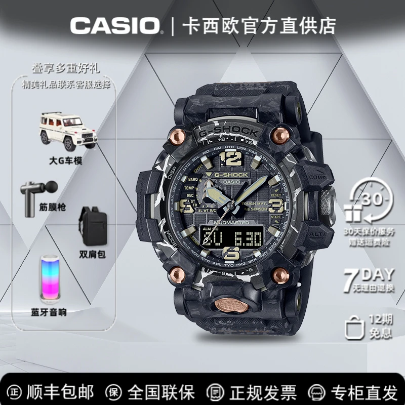 Casio/卡西欧手表裂谷泥王户外防泥防震多功能运动硬表GWG-2000CR