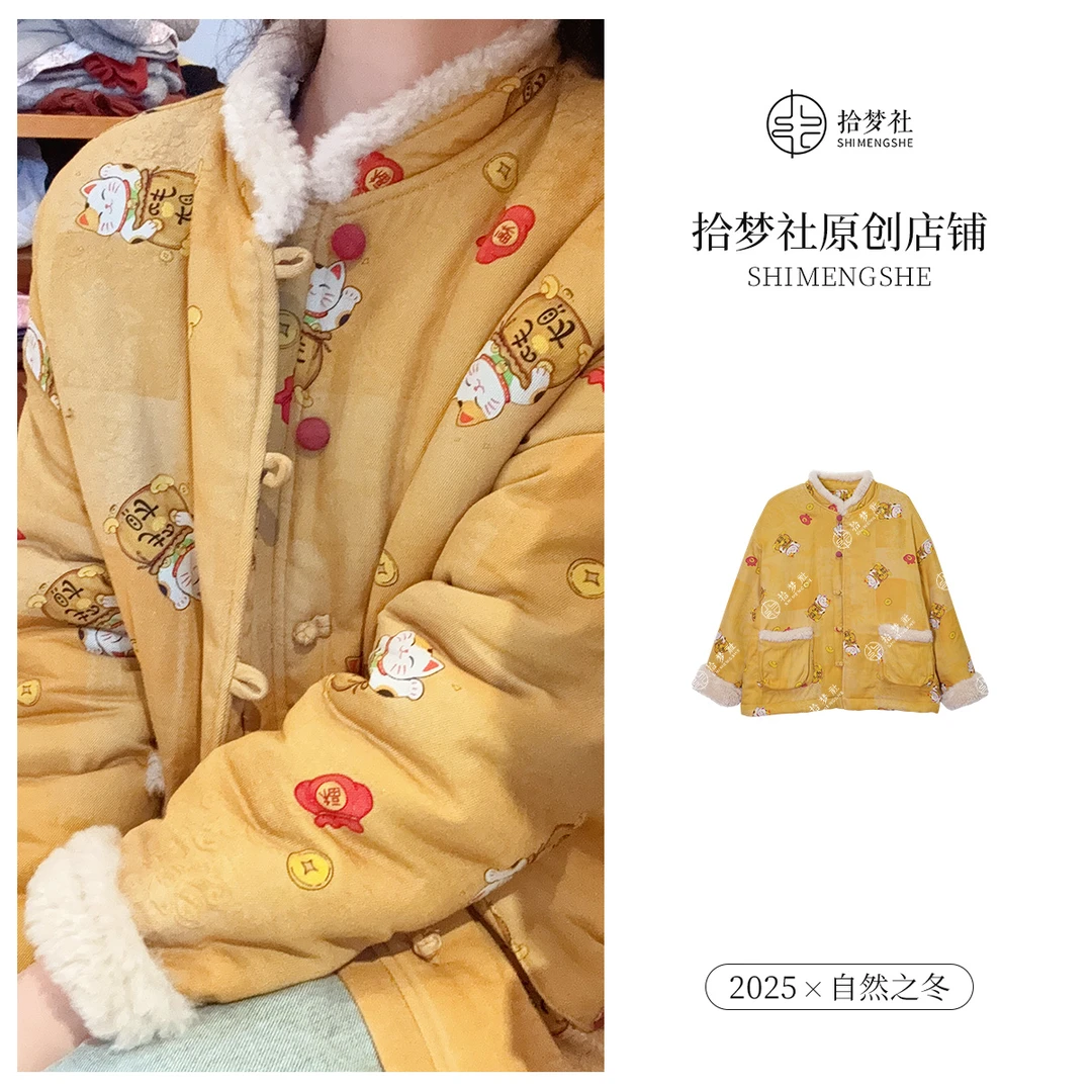 拾梦社原创【招财猫】2026金钱袋冬款新品柔软保暖通勤国风新年棉服