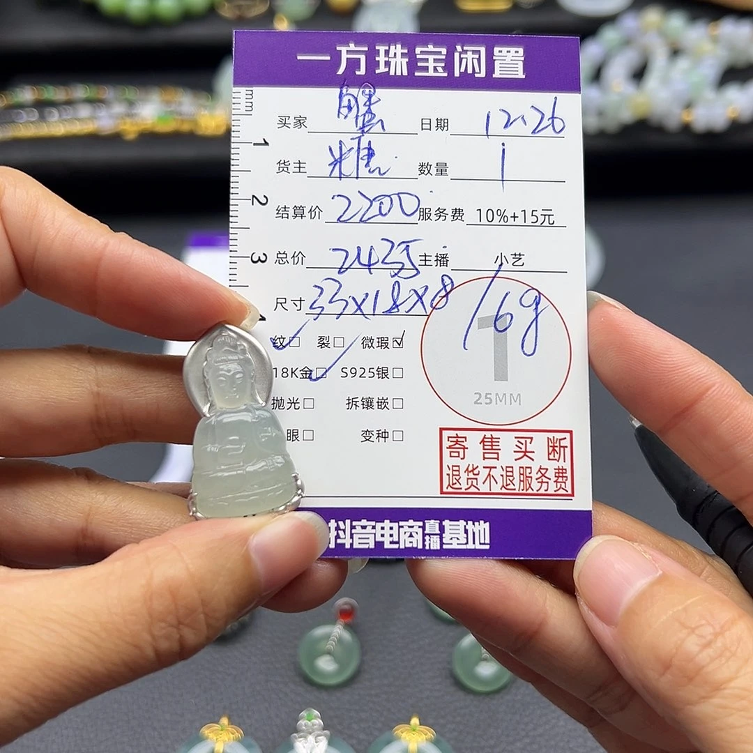 鲜***陈翡翠18K金镶嵌颈饰