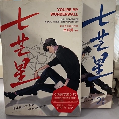七芒星一套两本  没有塑封15闪购
